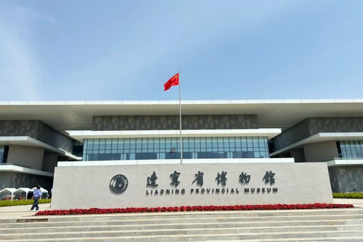 Liaoning Museum